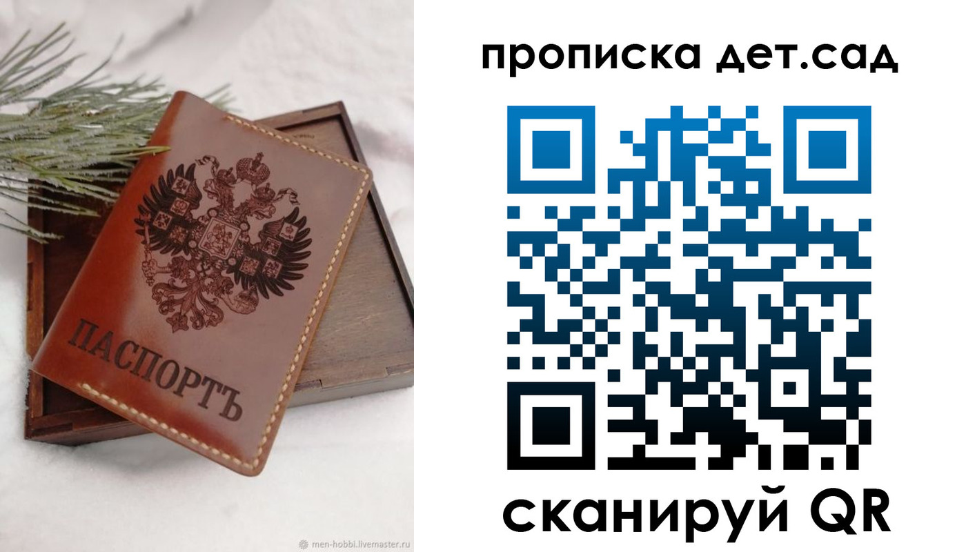 временная регистрация гарантия в Кумертау