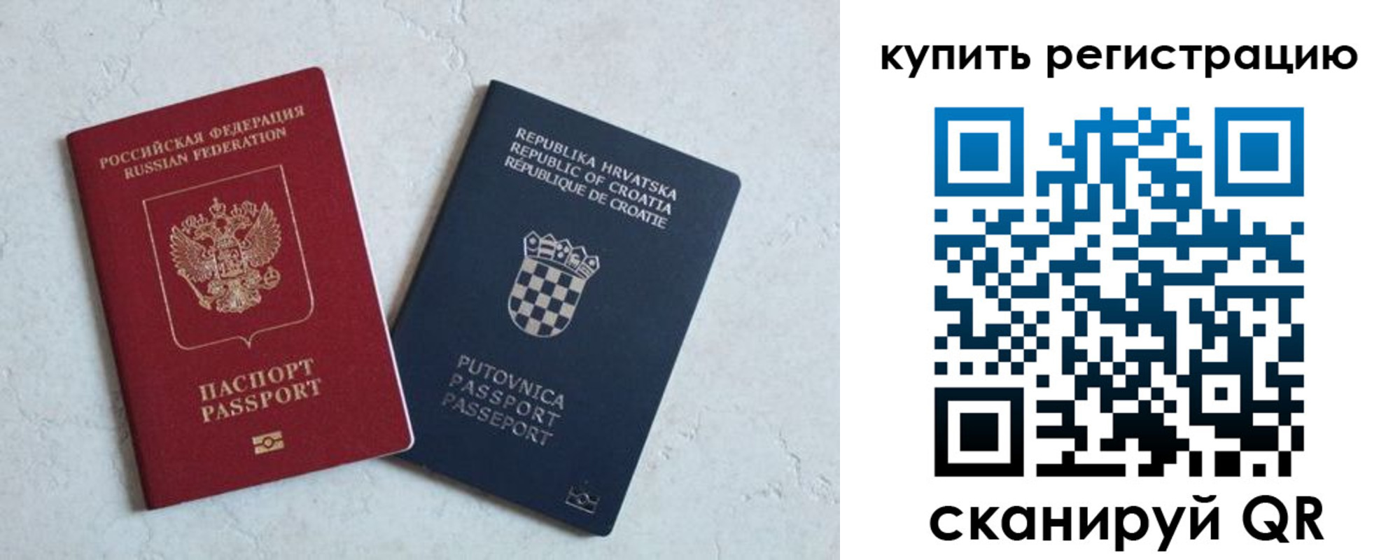прописка для военкомата в Кумертау