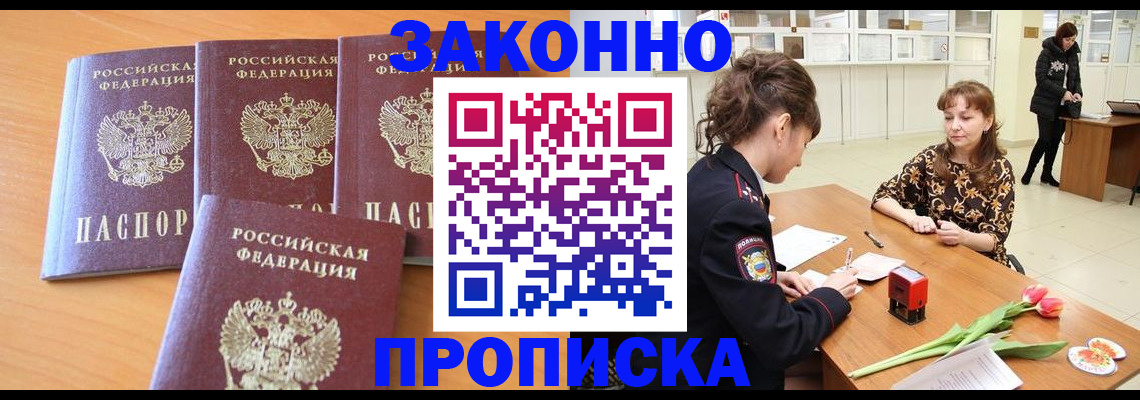 прописка гарантия в Кумертау