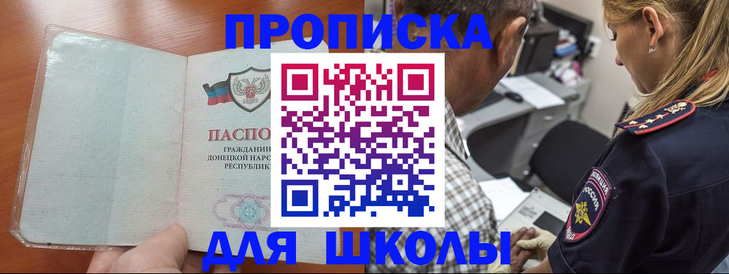 прописка ребенка в Кумертау