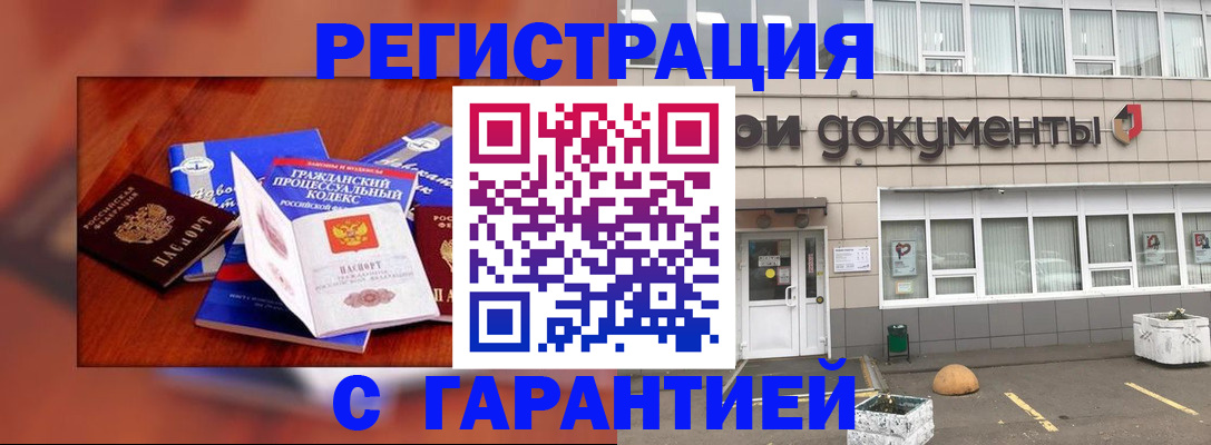 временная регистрация для школы в Кумертау